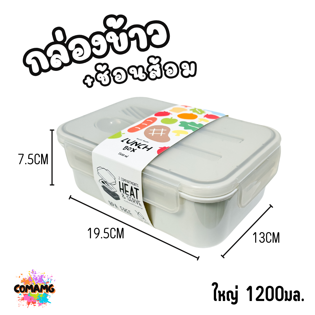 กล่องข้าว LUNCH BOX กล่องอาหารสไตร์มินิมอล Moshi Moshi พร้อมช้อน+ส้อม มีให้เลือกหลายขนาด หลายสี พร้อมส่ง