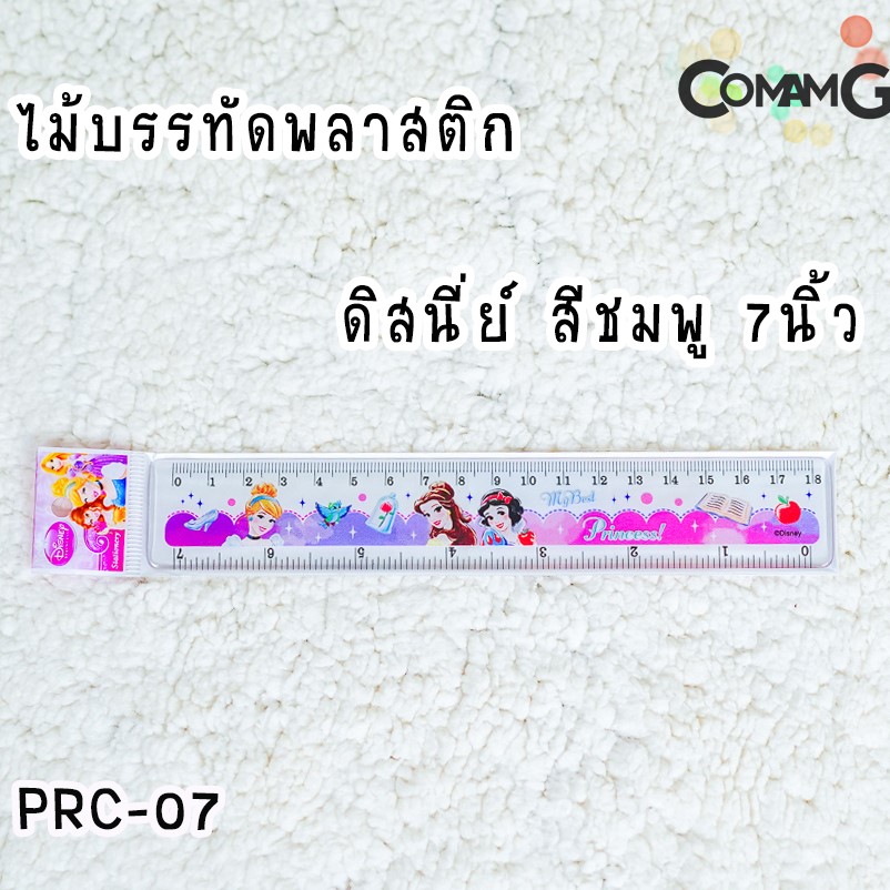 ไม้บรรทัดพลาสติก 12/7/6นิ้ว ไม้บรรทัดลายการ์ตูน ลิขสิทธิ์แท้