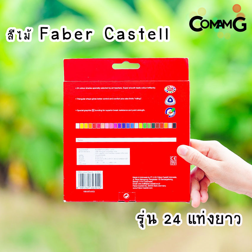 สีไม้Faber-Castell รุ่นTri Color 12-24แท่งยาว แท่งสั้น สีไม้เฟเบอร์คลาสเทล