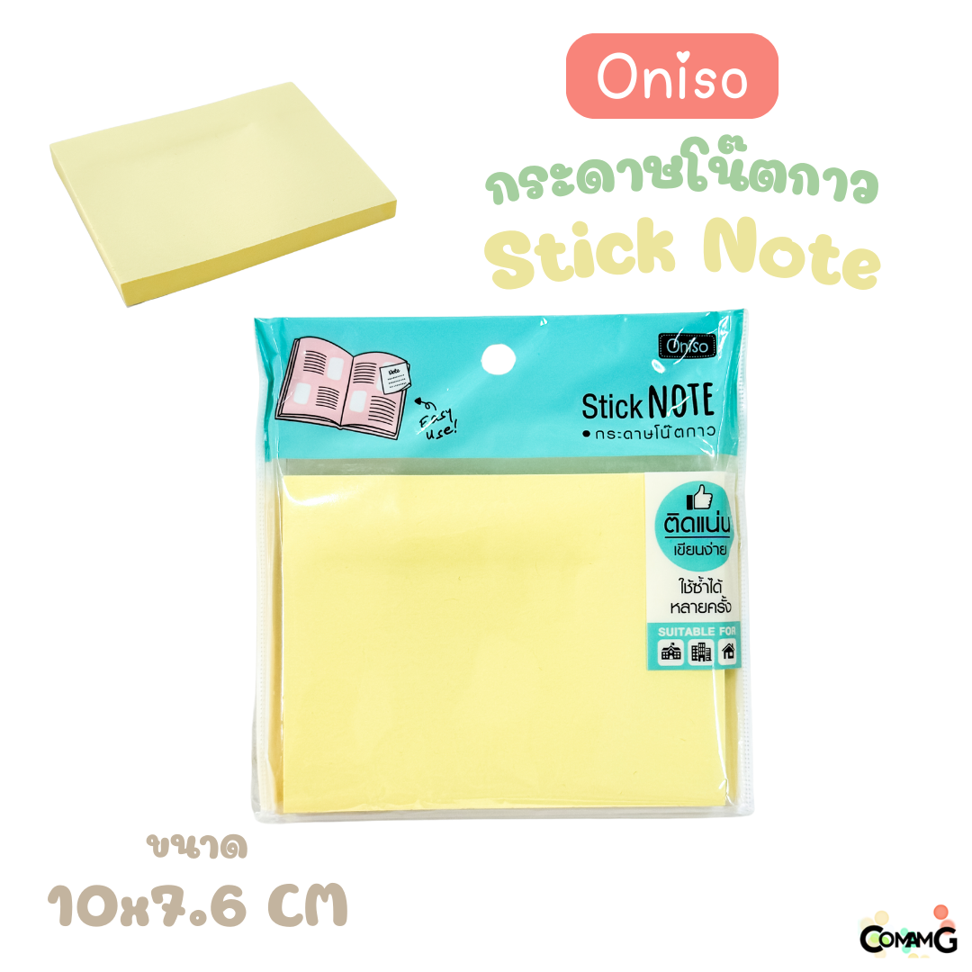 กระดาษโน๊ตoniso รุ่นแผ่นใหญ่ มี2สีให้เลือก ขนาด10x7.6ซม พร้อมส่ง