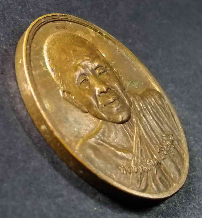 รหัสสินค้า เหรียญคณาจารย์ 171 เหรียญดีที่สุด หลวงพ่อคูณ วัดบ้านไร่ ที่ระลึกครบ 50 ปี บริษัทเสริมสุข สร้างปี 2546