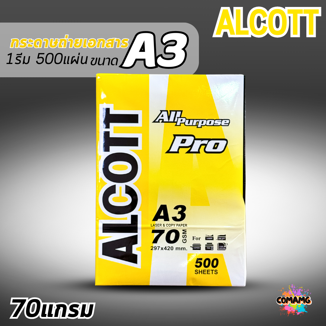 ALCOTT กระดาษถ่ายเอกสาร ขนาด A3 70แกรม 1 รีม (500แผ่น) สีเหลือง ออกบิลได้ พร้อมส่ง