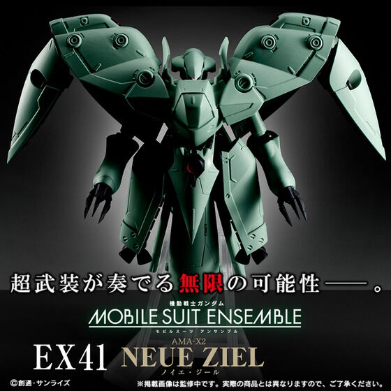กันดั้ม Bandai Premium Bandai Gashapon Department Store Limited Mobile Suit Gundam Mobile Suit Ensemble EX41 AMX-002 Neue Ziel