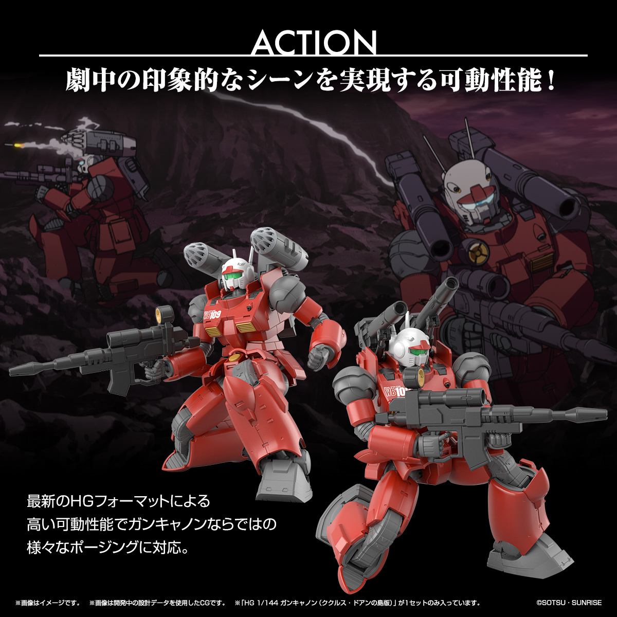 <Preorder ถึงวันที่1/1/2023 > 🔔เปิดรับPreorder ไม่ต้องมัดจำ HG 1/144 GUNCANNON CUCURUZ DOAN'S ISLAND VER.