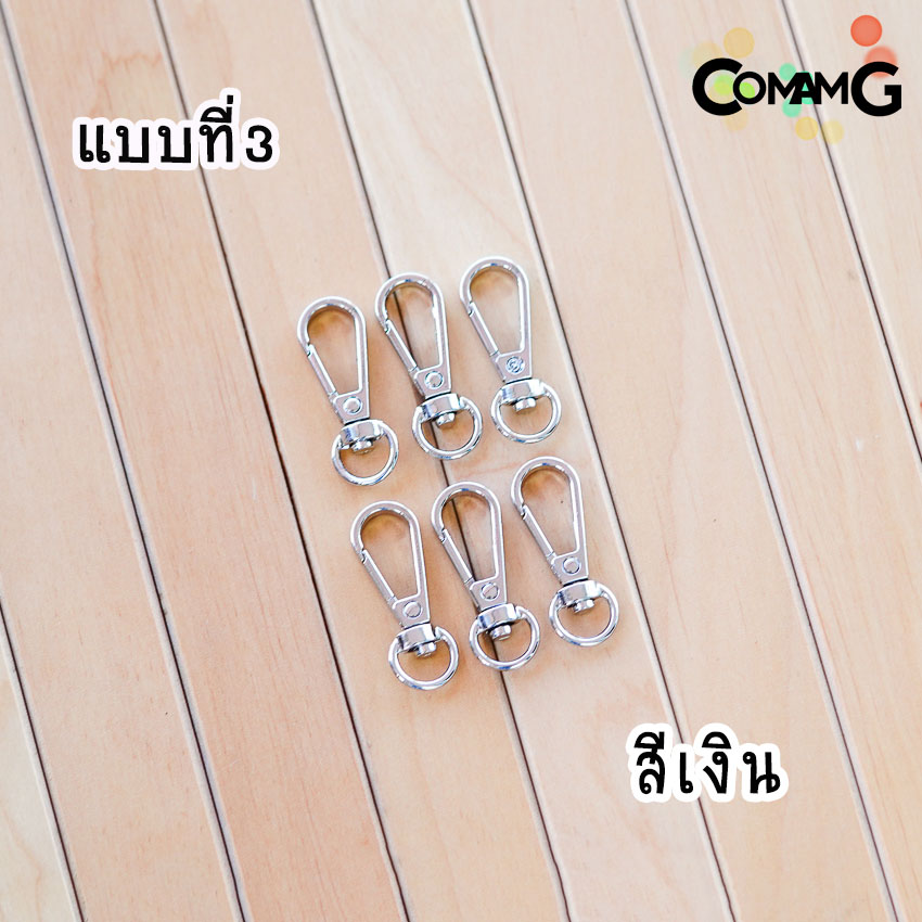 อะไหล่สายกระเป๋า หัวเกี่ยว ตะขอสายกระเป๋า ก้ามปู คอหมา (แพ็ค6ชิ้น) พร้อมส่ง