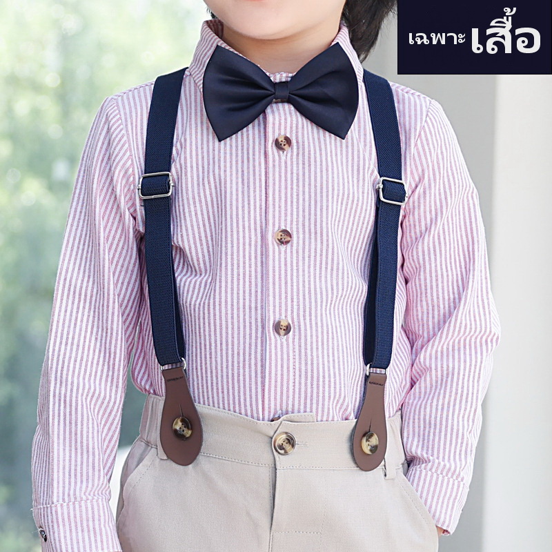 Bsh0162- Bsh-เสื้อเชิ้ตเด็กชาย แขนยาว มีหลายสี ทรงสวยสุดหล่อ เนื้อผ้าสวยใส่สบาย เสื้อเชิ้ตสำหรับเด็กชายใส่ออกงานได้ ดูดีในทุกโอกาส