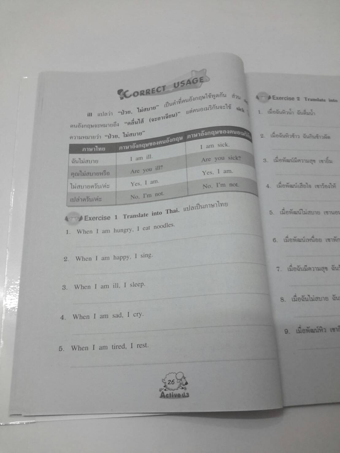 หนังสือ New Active English ป.3 หนังสือฝึกหัดพูดและเขียน สำนักพิมพ์ อจท