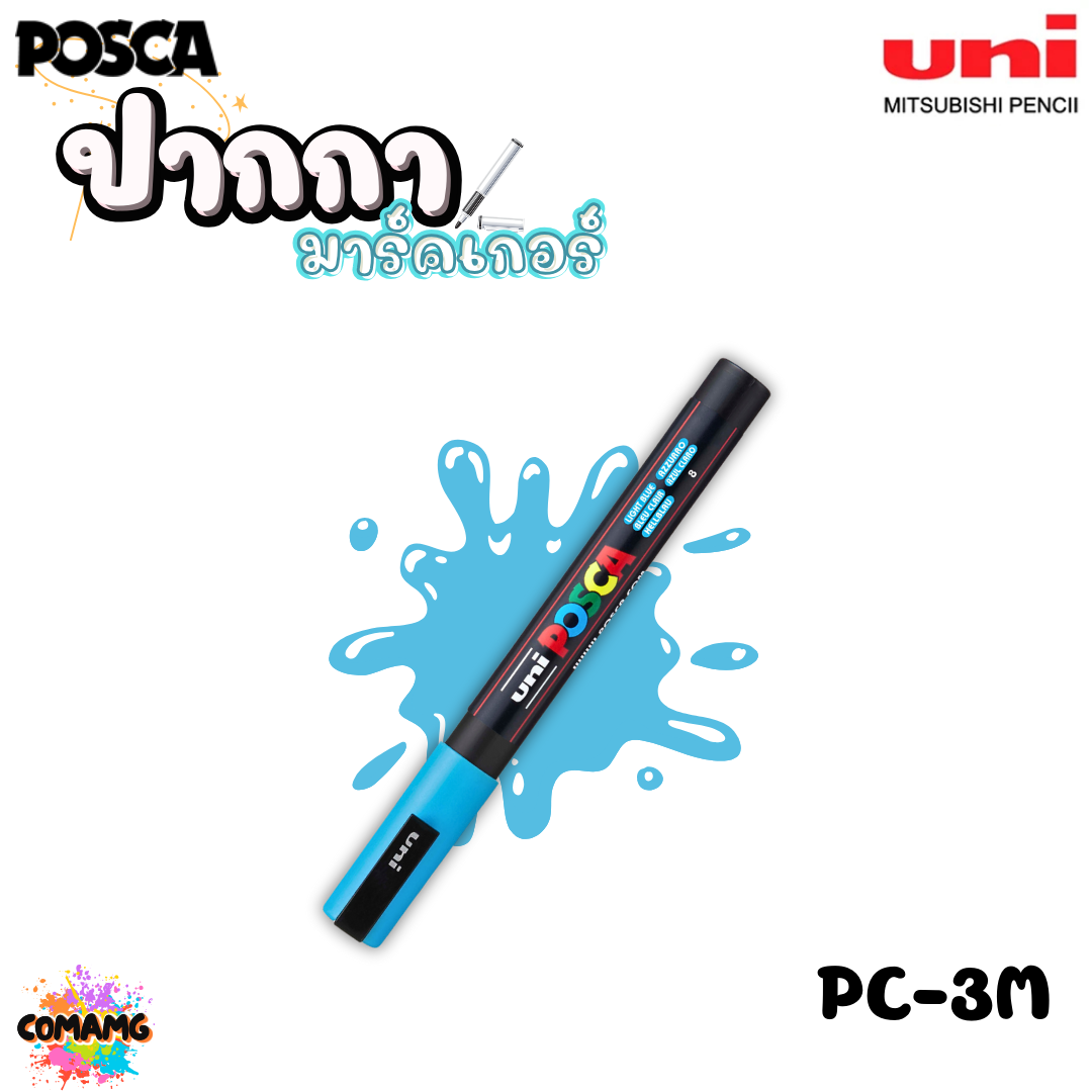 ปากกาเขียนแก้ว กระจก ไม้ เหล็ก กันน้ำ ติดถาวร ปากกามาร์คเกอร์ UNI POSCA PC-3M พร้อมส่ง ออกบิลได้