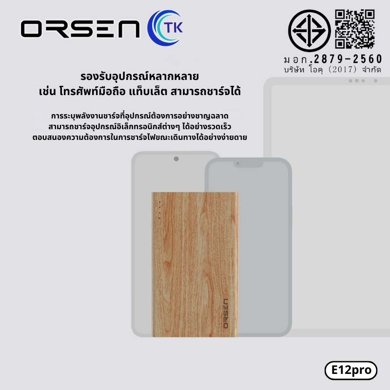 Eloop E12 แบตสำรอง 11000mAh PD 20W Power Bank ของแท้ 100%