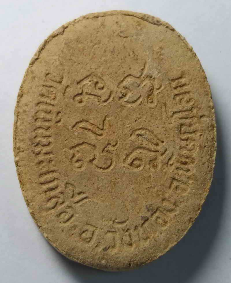 รหัสสินค้า พิษณุโลก 004 พระผงรูปเหมือนพิมพ์ยืนหลวงปู่อ่อน วัดเนินมะเกลือ อำเภอวังทอง จังหวัดพิษณุโลก พระรายการนี้ให้เช่าบูชาแล้ว