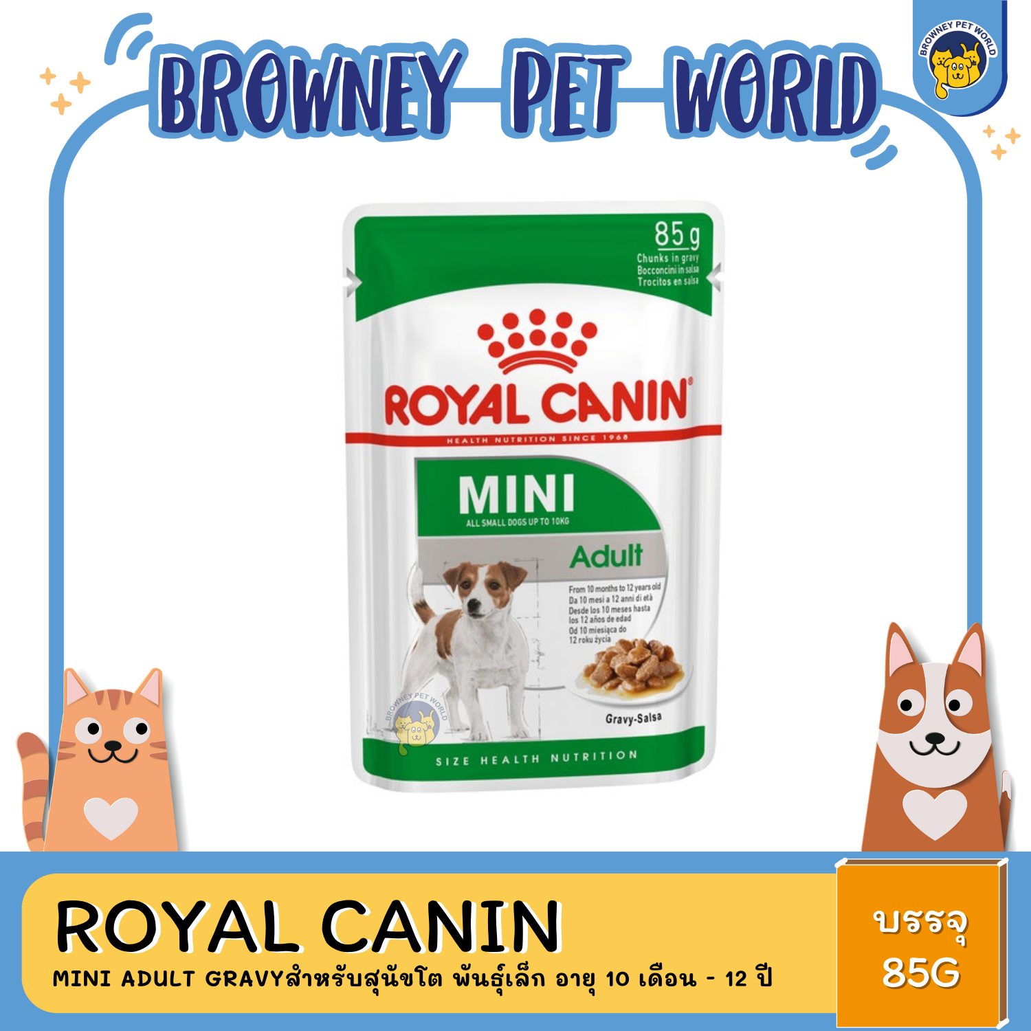 Royal Canin Mini Adult Gravyสำหรับสุนัขโต พันธุ์เล็ก อายุ 10 เดือน - 12 ปี (นน. โตเต็มวัยต่ำกว่า 10 กก.)