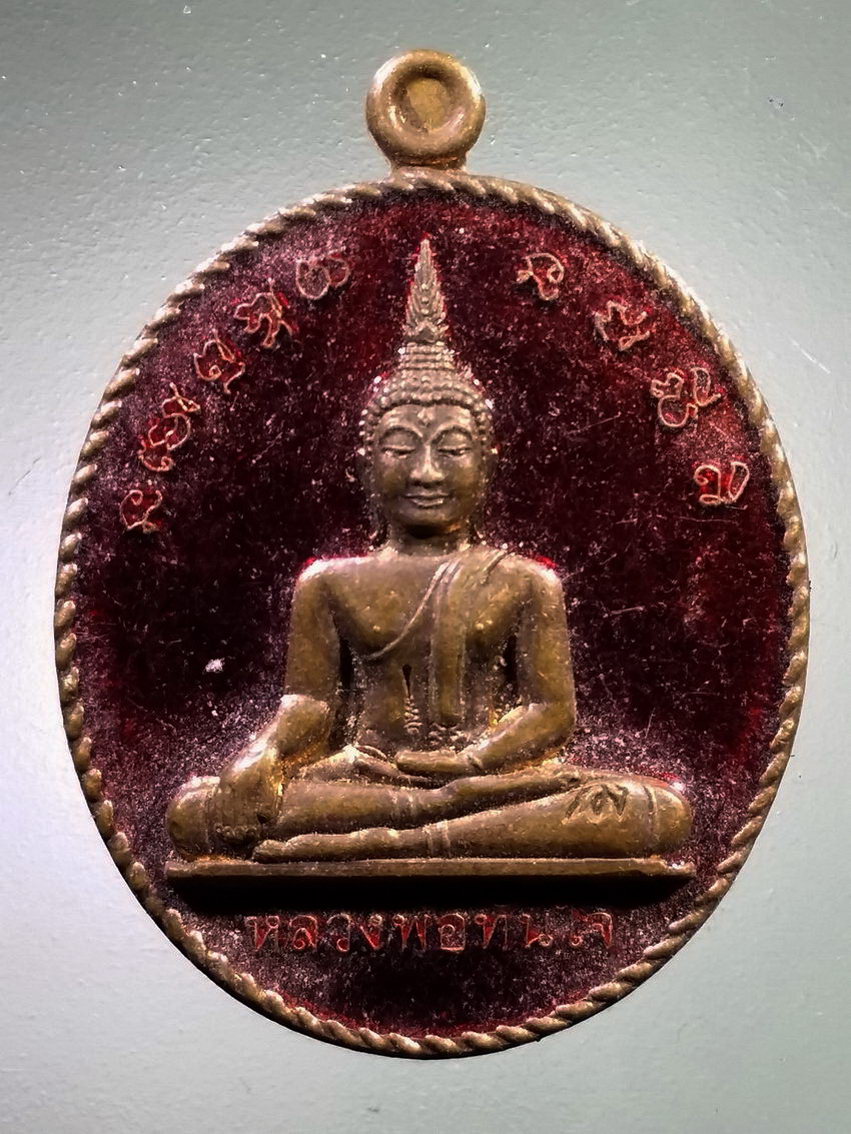 Antig LSD 515 เหรียญทองแดงลงยาแดง รุ่นแรก หลวงพ่อทันใจ วัดท่าเส้น อำเภอเมืองตราด จังหวัดตราด สร้างปี 2561 หมายเลข ๗๕๕