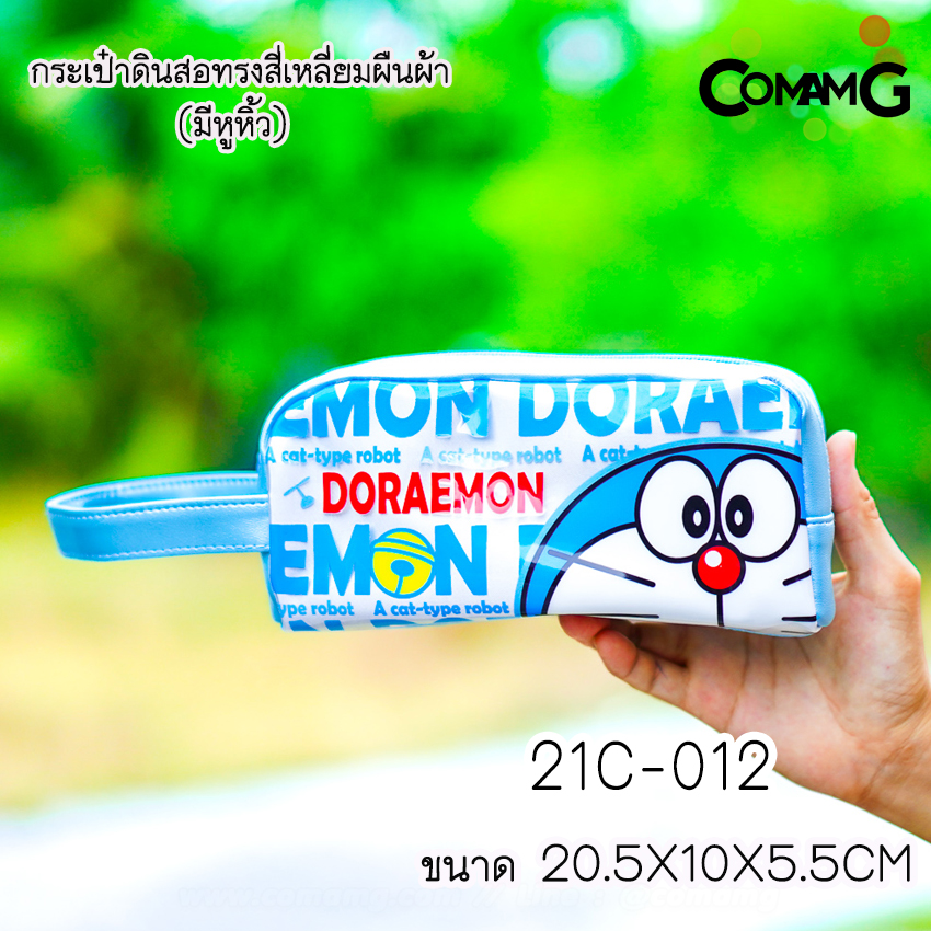กระเป๋าดินสอโดเรมอน กระเป๋าเครื่องเขียน กล่องใส่ดินสอโดเรมอน [Doraemon] พร้อมส่ง