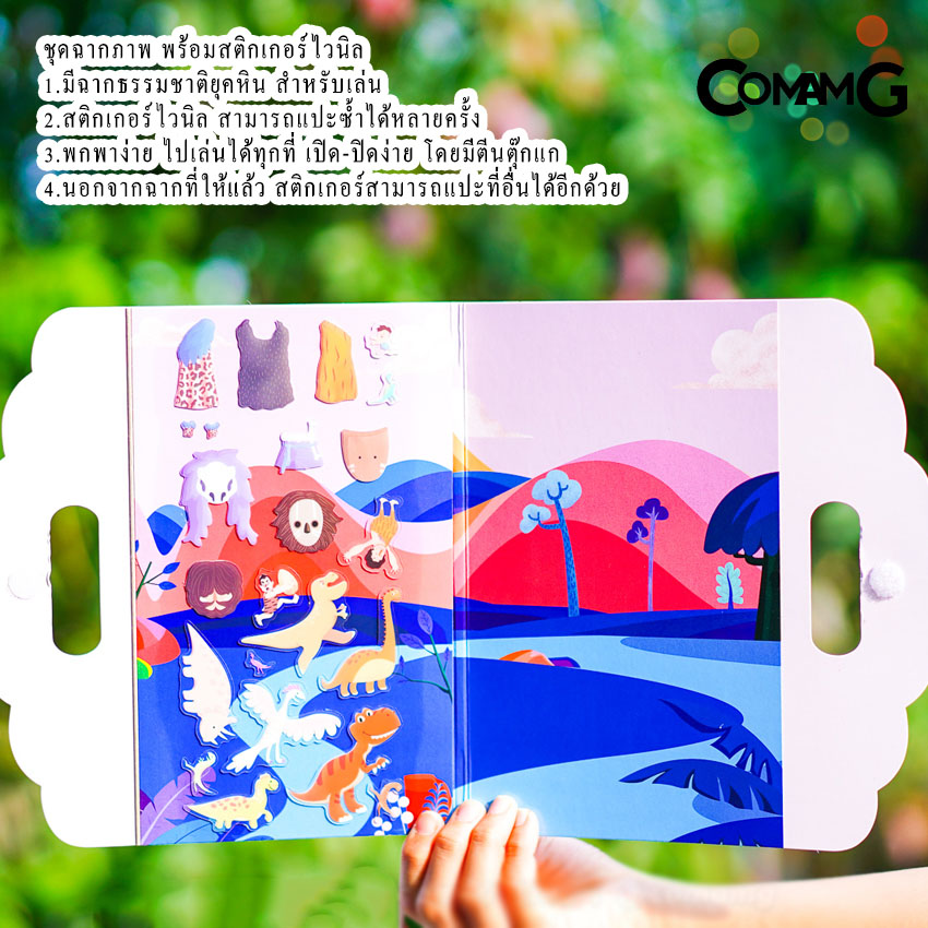 ของเล่นเด็ก ของเล่นเสริมพัฒนาการAvenie ของเล่นระบายสี ภาพติกเกอร์ ชุดปักครอสติส AVENIR ของแท้ พร้อมส่ง