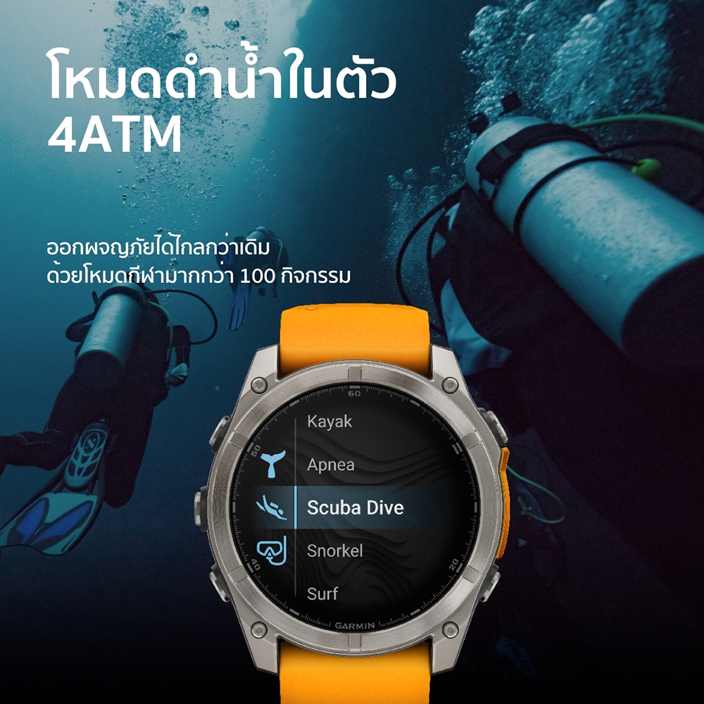 Garmin Fenix 8 Series ประกันศูนย์ไทย 2 ปี