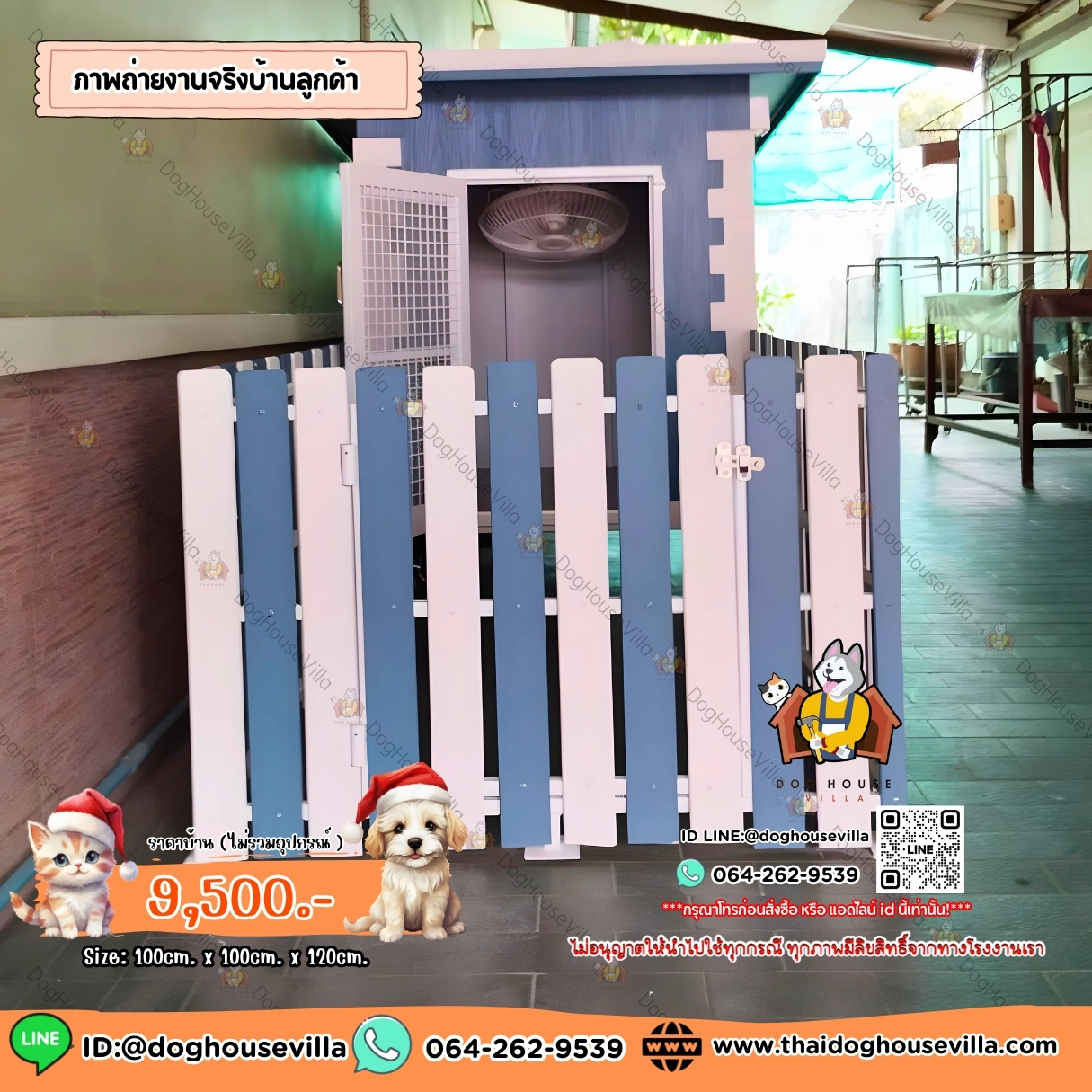 Dog Houe Villa บ้านหมา บ้านสุนัข บ้านแมว บ้านสัตว์เลี้ยง