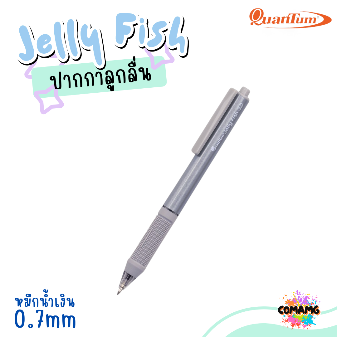Quantum ปากกาลูกลื่น Geluloid รุ่น JellyFish เจลลี่ฟิช 0.5mm และ 0.7mm หมึกน้ำเงิน 1ด้าม ควอนตั้ม