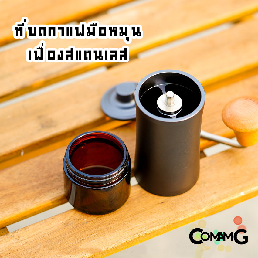 ที่บดกาแฟมือหมุน เฟืองสแตนเลส ที่บดเมล็ดกาแฟ ขนาดเล็กบดได้ 20กรัม Coffee bean grinder