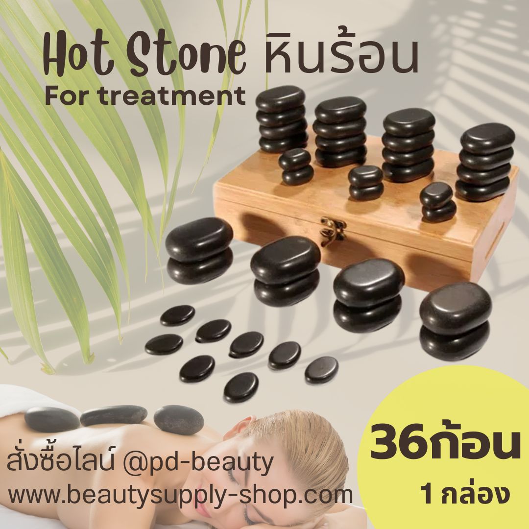 Stone Massager หินร้อน หินนวดสปา(36ก้อน)
