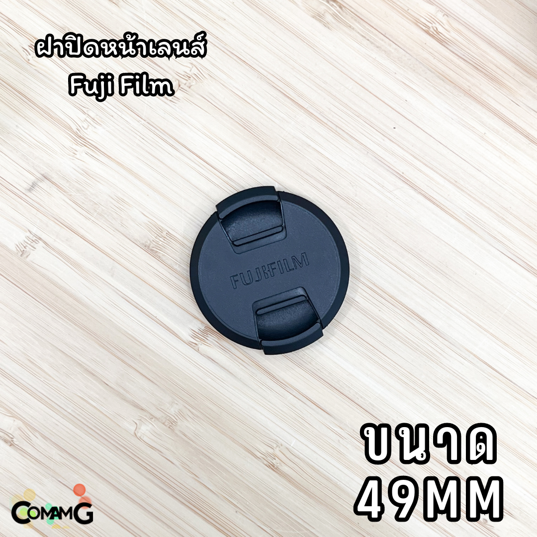 ฝาปิดเลนส์ Fuji Lens cover ใช้สำหรับปิดหน้าเลนส์