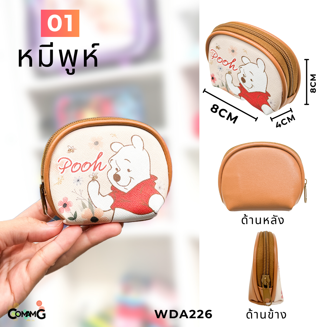 กระเป๋าใส่เหรียญ ทรงโค้งกลมน่ารัก ลายการ์ตูนลิขสิทธิ์ มีให้เลือกหลายลาย