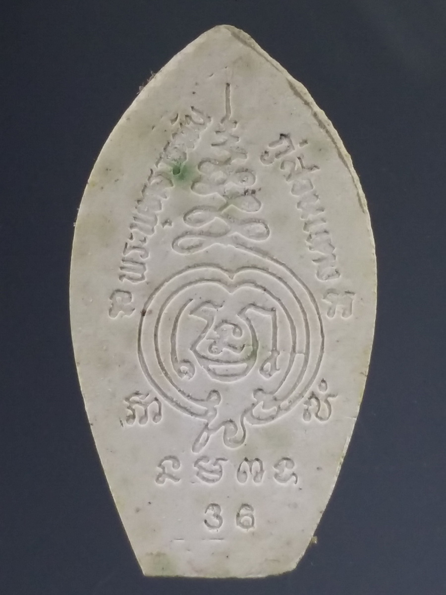 รหัสสินค้า พระมีกล่อง 486 พระนาคปรกเนื้อผง พระพุทธวรมัน กู่สวนแตง กิ่งอำเภอบ้านใหม่ไชยพจน์ จังหวัดบุรีรัมย์ ปลุกเสก ณ.ปรางค์กู่สวนแตง สร้างปี 2536