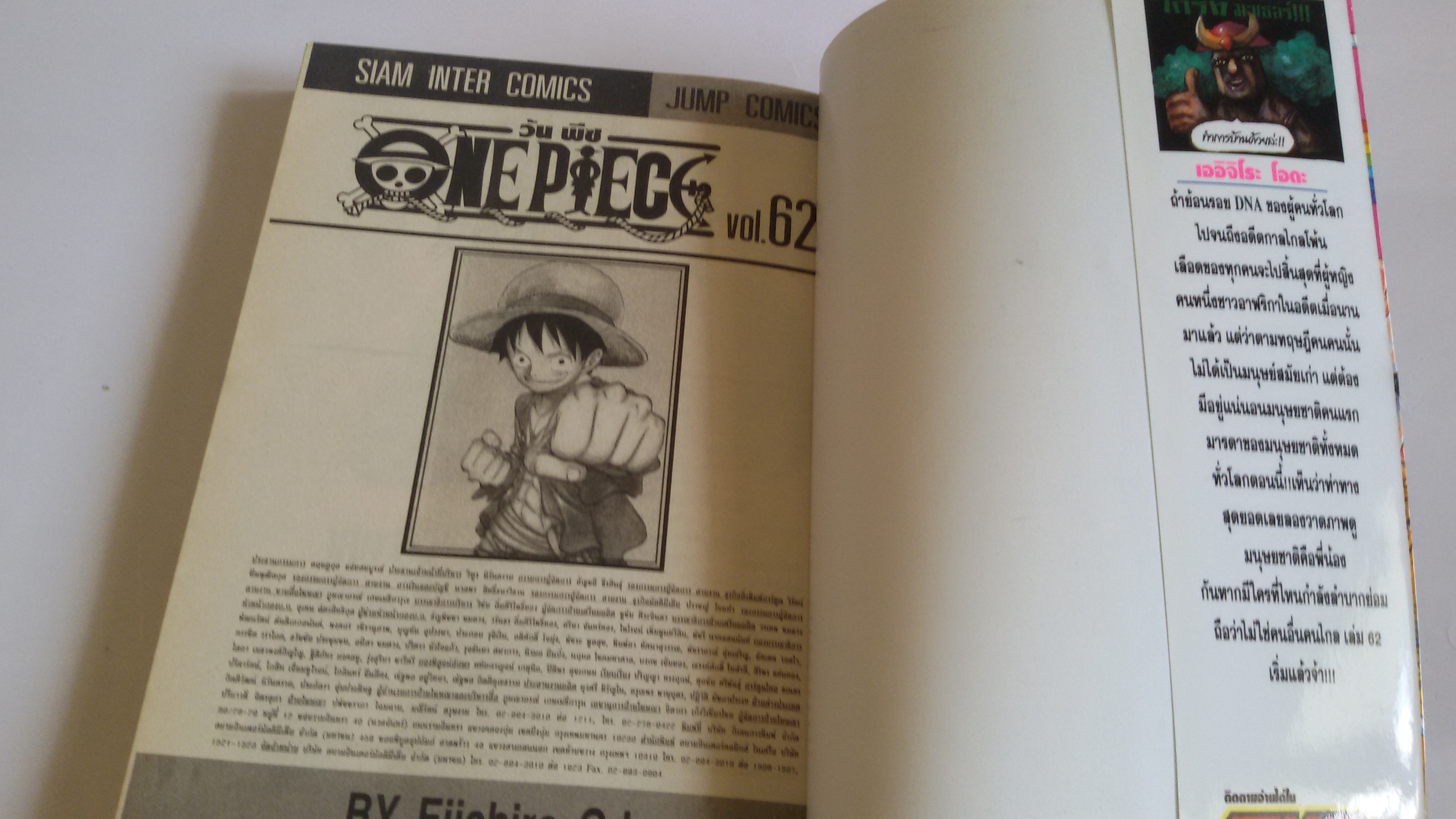 ONE PIECE วันพีซ Vol.62