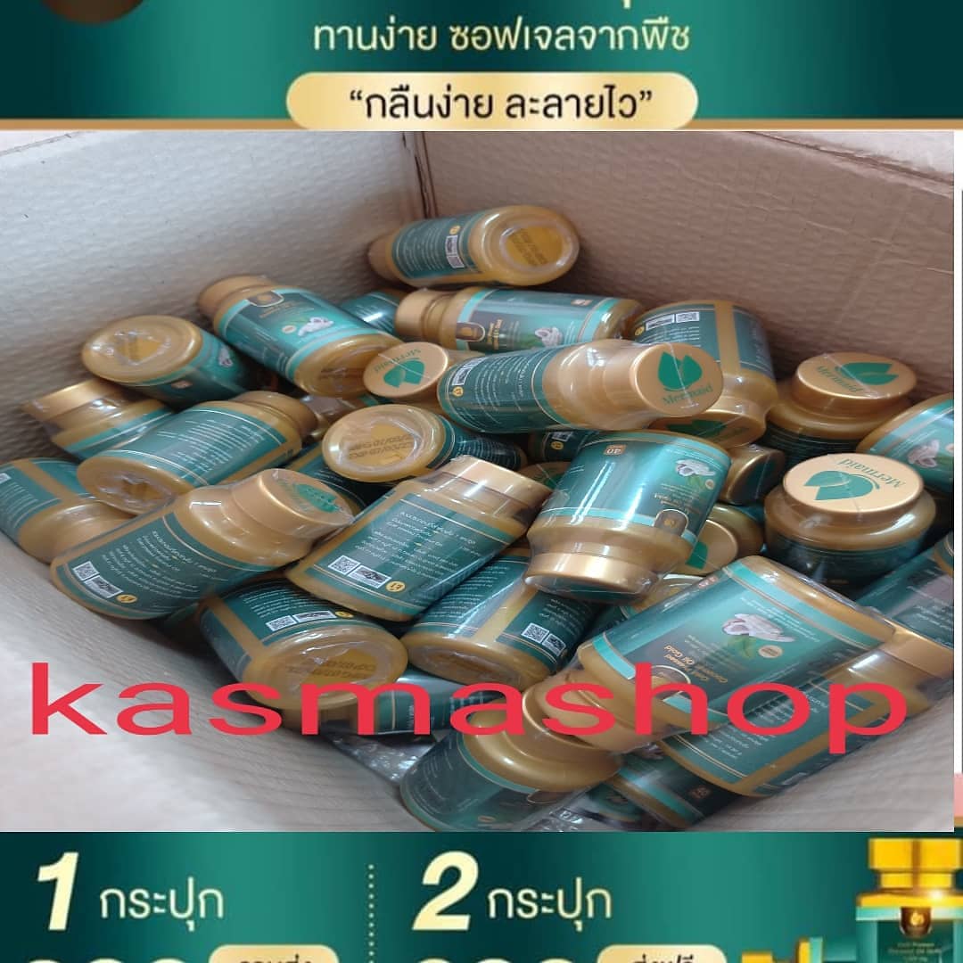 เมอเมด น้ำมันมะพร้าว 5 กระปุก