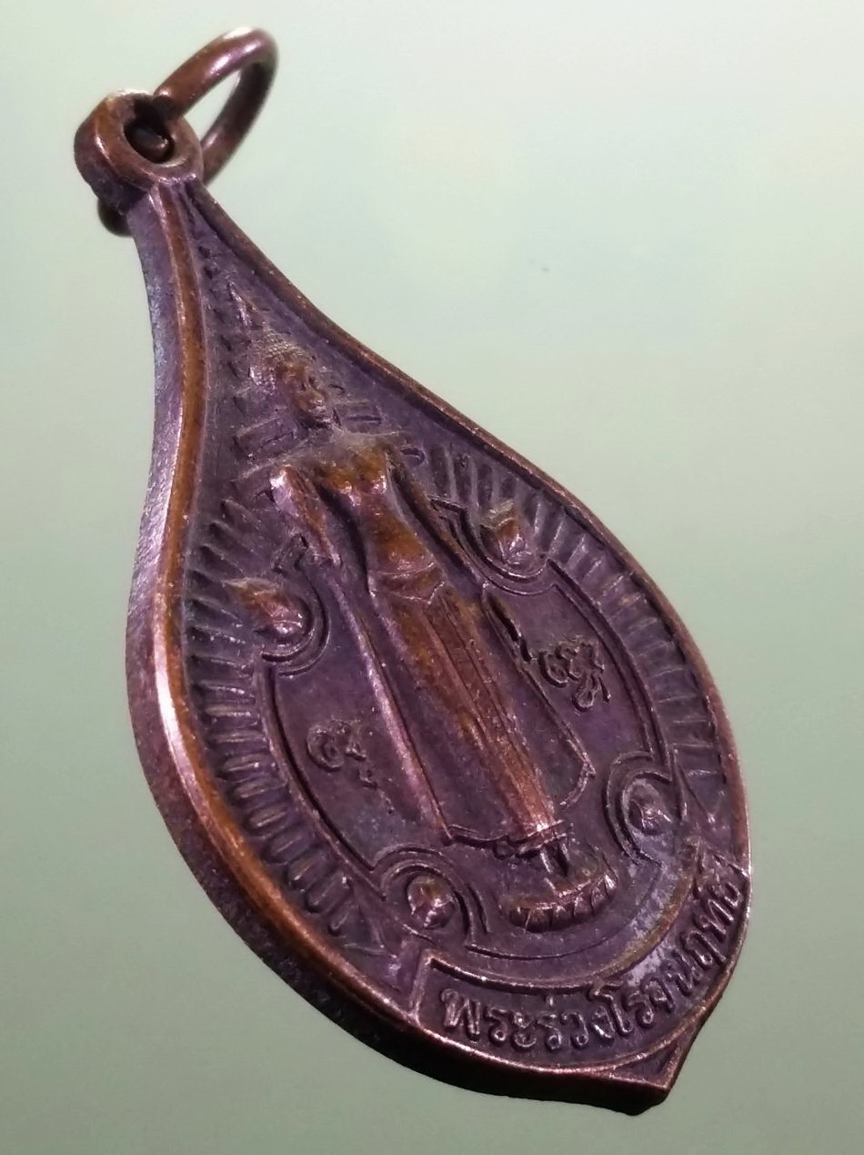 รหัสสินค้า เหรียญพระพุทธ 4234 เหรียญพระร่วงโรจนฤทธิ์ งานนมัสการพระปฐมเจดีย์ ปี 2543 จังหวัดนครปฐม ขนาดเทียบกับเหรียญบาท