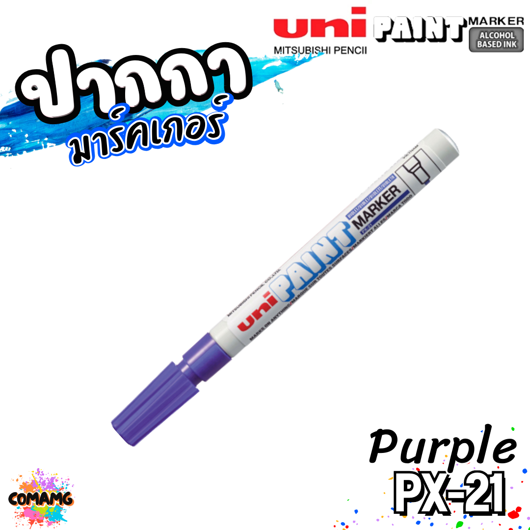 UNI ปากกามาร์คเกอร์กันน้ำ รุ่น PX-21 เขียนได้บนโลหะ แก้ว พลาสติก กระดาษ ไม้ ผ้า และหิน สินค้าพร้อมส่ง