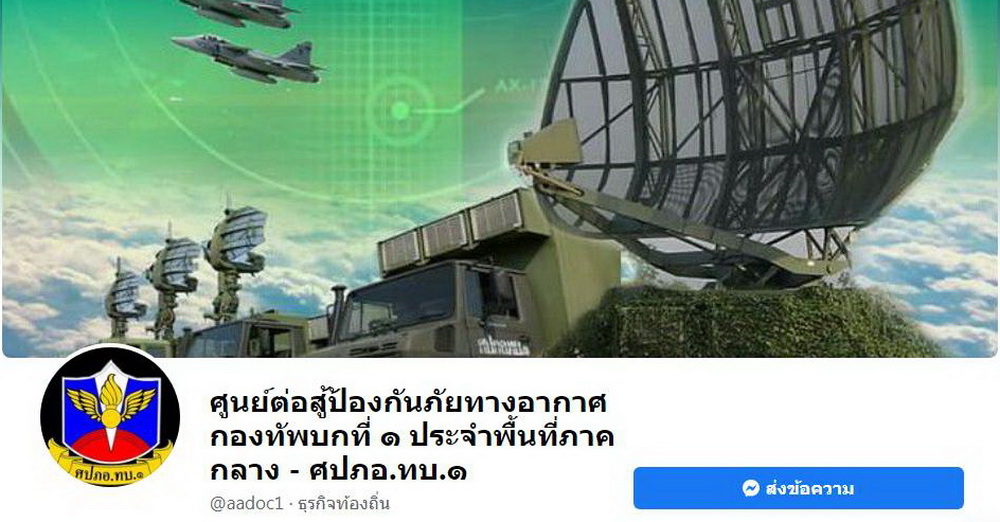 รหัสสินค้า พระสมเด็จ วัดต่างๆ 471 พระสมเด็จเนื้อผง ศปภอ.ทบ.๑ จัดสร้างโดย ศูนย์ต่อสู้ป้องกันภัยทางอากาศกองทัพบกที่ ๑ ประจำพื้นที่ภาคกลาง
