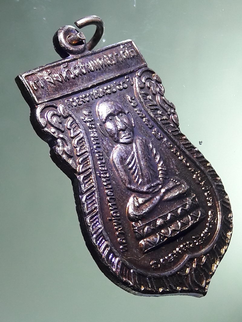 Antig FB 12936 เหรียญหลวงปู่ทวด - สมเด็จพระพุฒาจารย์ เกี่ยว วัดสระเกศ รุ่น น เมตตา แจก ทหารตำรวจ 3 จังหวัดชายแดนภาคใต้