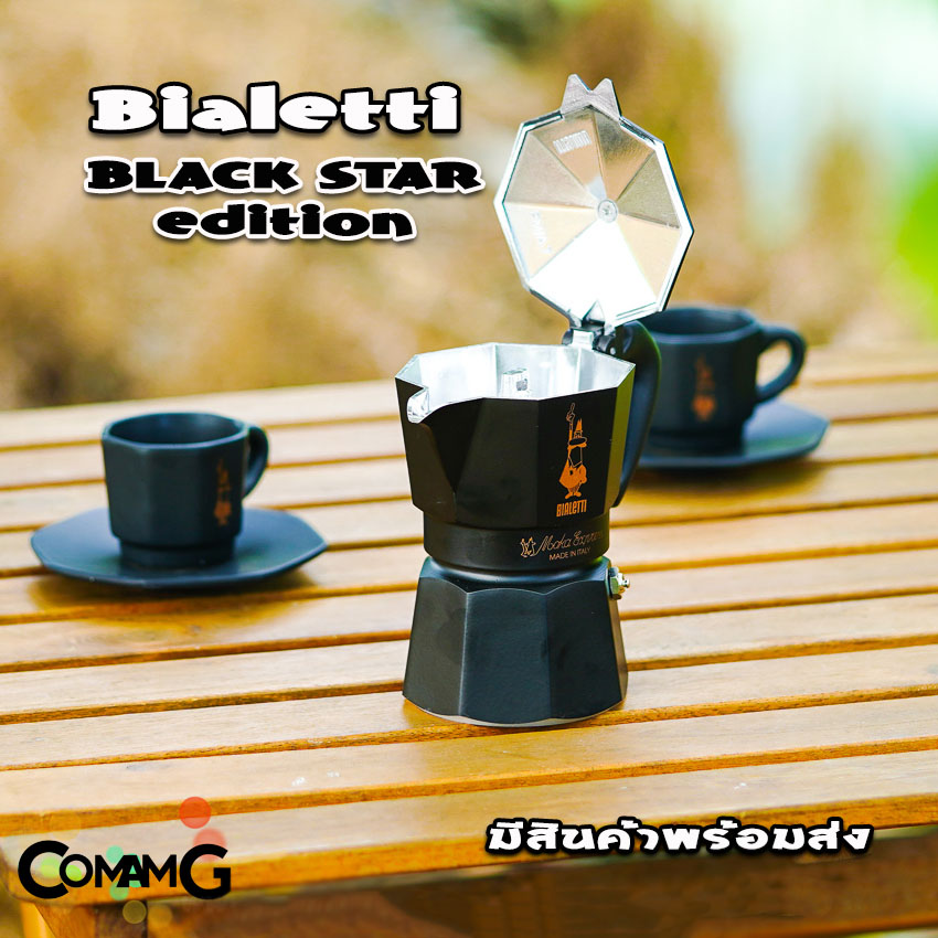 Bialetti ชุดSet Moka Pot พิเศษ Black Star Edition หม้อต้มกาแฟ ขนาด3คัพ และ 6คัพ