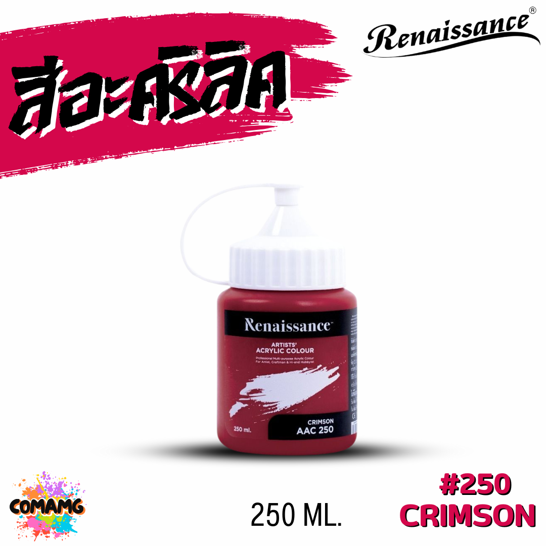 Renaissance สีอะคริลิค Artists acrylic color ขนาด 250-500 ml กันน้ำ สีเพ้นท์ พร้อมส่ง
