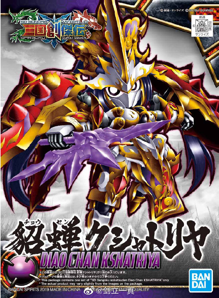 SD09 Diao Chan Kshatriya