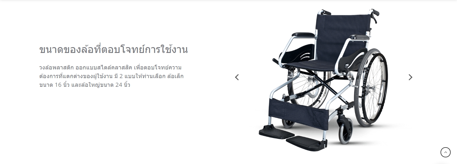 รถเข็นอลูมินัมอัลลอยด์โซม่า รุ่น SOMA 150.3 F16 (WheelChair SOMA 150.3 F16) ล้อหลังเล็ก เหมาะแก่การเดินทาง น้ำหนักเบา แข็งแรงทนทาน ของแท้ รับประกันศูนย์ไทย 1 ปี