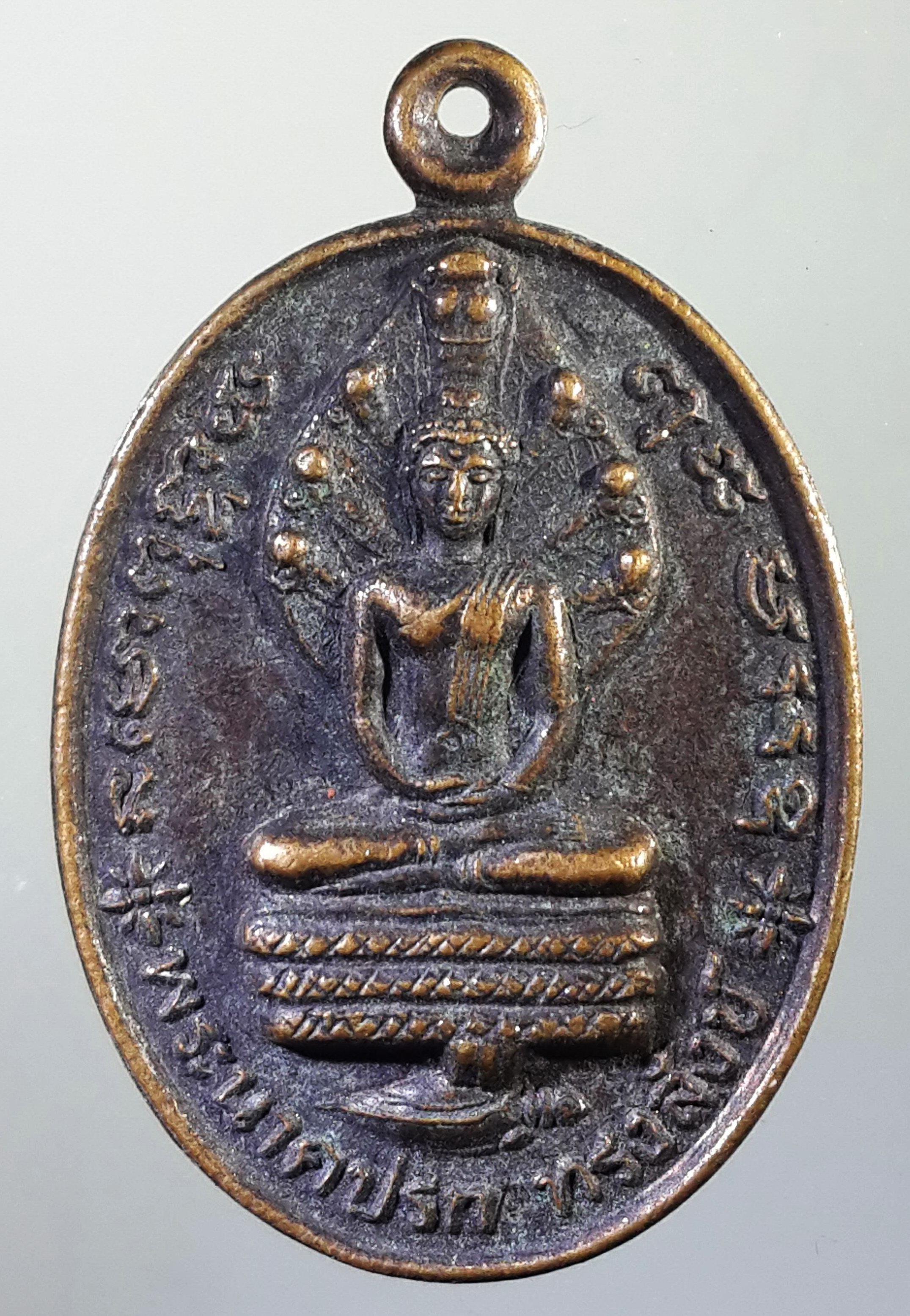 รหัสสินค้า เหรียญพระพุทธ 491 เหรียญพระนาคปรกทรงสังข์ วัดป่าภูผาชัน จังหวัดโคราช