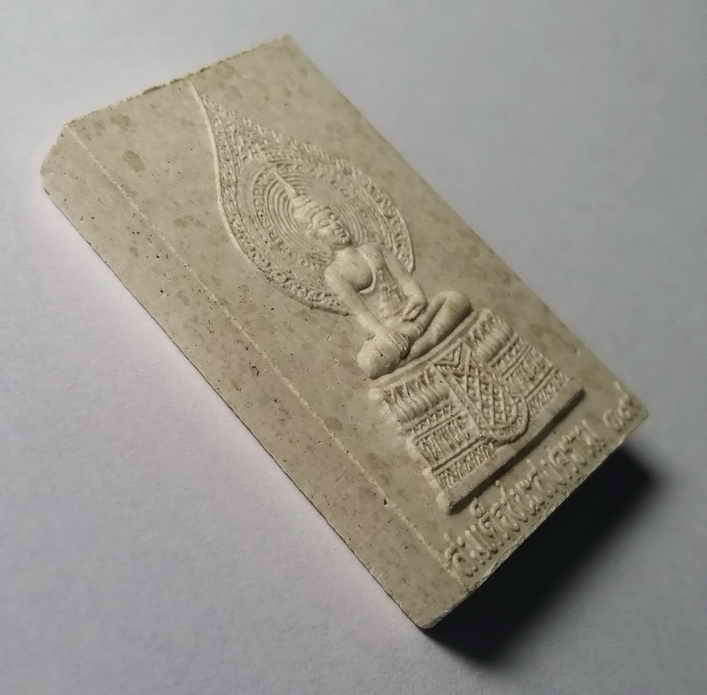 รหัสสินค้า พระเนื้อดิน เนื้อผง เนื้อว่าน 006 พระสมเด็จชนะสงคราม หลังสมเด็จพระบวรราชเจ้ามหาสุรสิงหนาท สร้างปี 2539