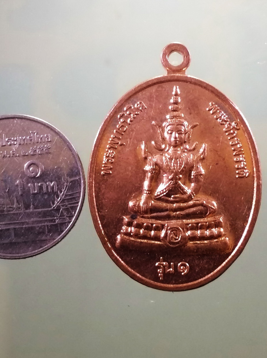 รหัสสินค้า เหรียญพระพุทธ 4156 เหรียญทองแดงผิวไฟ พระพุทธนิมิตจักรพรรดิ์ หลังรอยพระพุทธบาทคู่ วัดวังปลากด อำเภอเมือง จังหวัดอุทัยธานีสร้างปี 2555