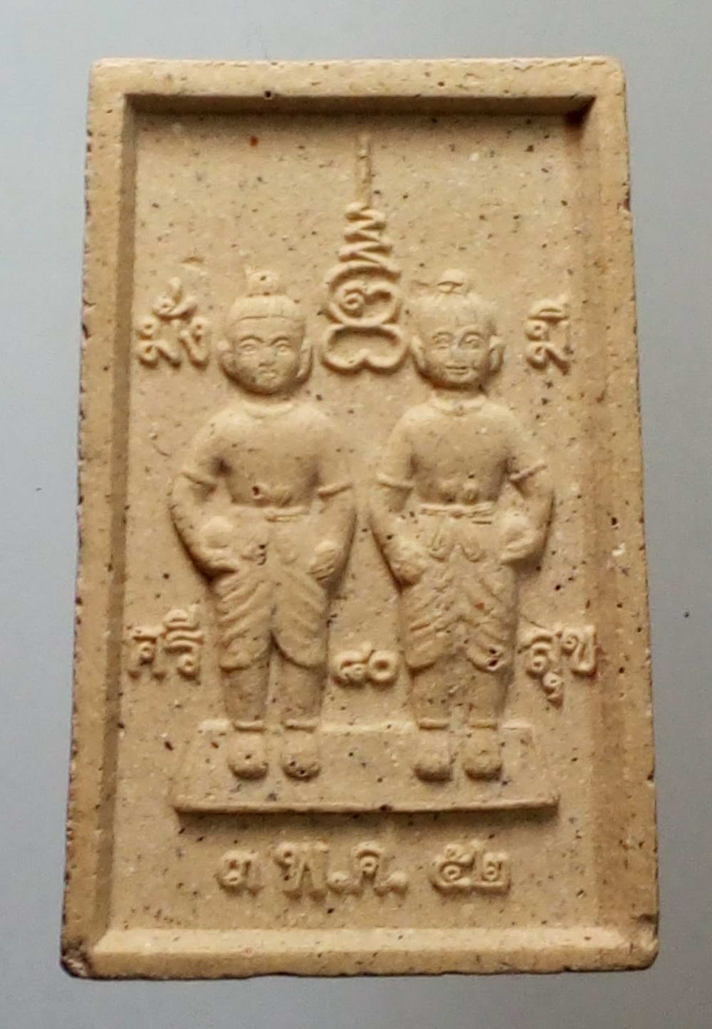 รหัสสินค้า พระไม่ทราบที่ 144 พระสมเด็จเนื้อผง หลังกุมารทอง รัก ยม สร้างปี 2552 ไม่ทราบที่