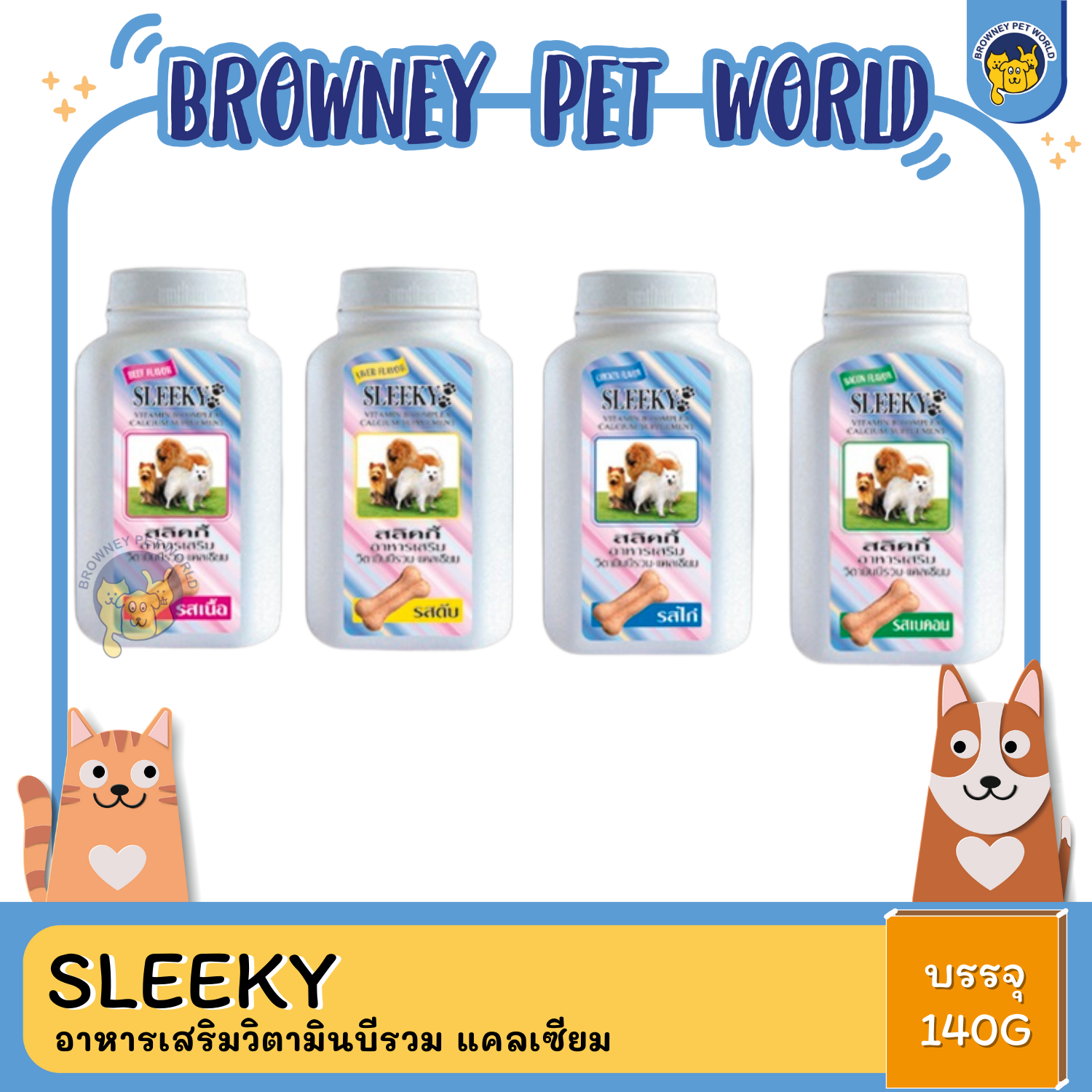 Sleeky สลิคกี้ วิตามินบีรวมแคลเซียม 140G.