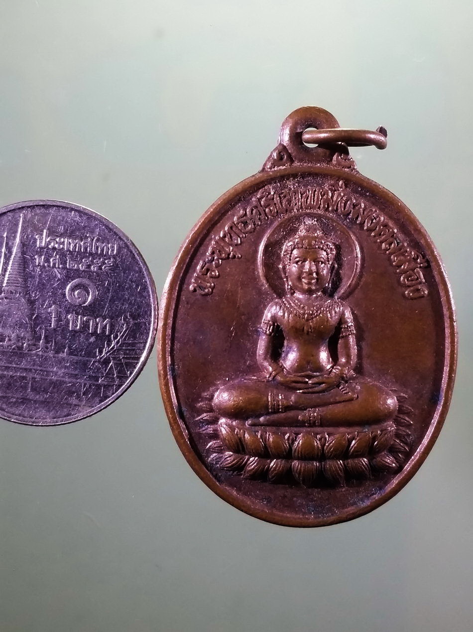 รหัสสินค้า เหรียญพระพุทธ 4191 เหรียญพระพุทธศรีเทพมิ่งมงคลเมือง วัดซับน้อยธรรมรัศมี ตำบลหนองย่างทอย อำเภอศรีเทพ จังหวัดเพชรบูรณ์ ขนาดเทียบกับเหรียญบาท