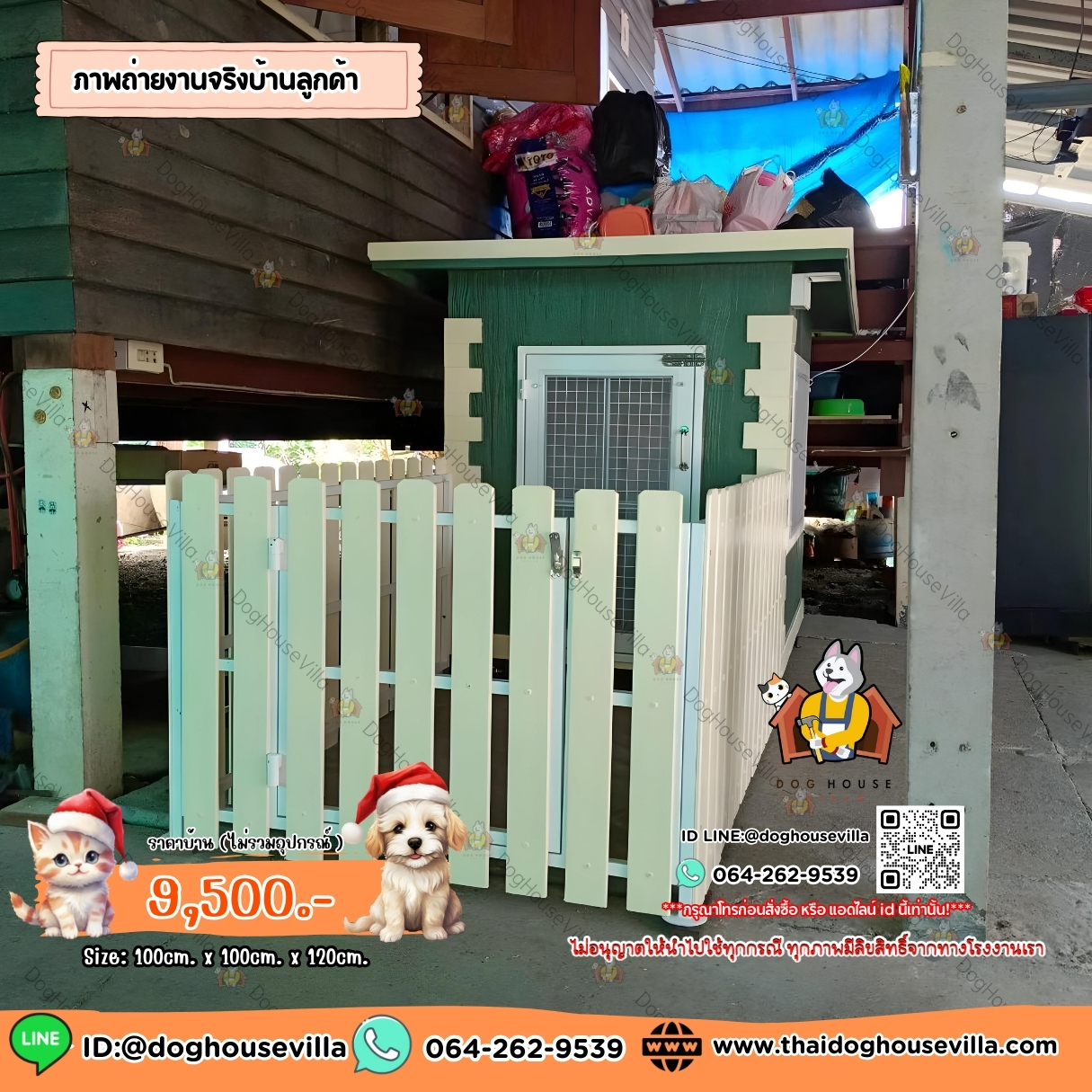 Dog Houe Villa บ้านหมา บ้านสุนัข บ้านแมว บ้านสัตว์เลี้ยง