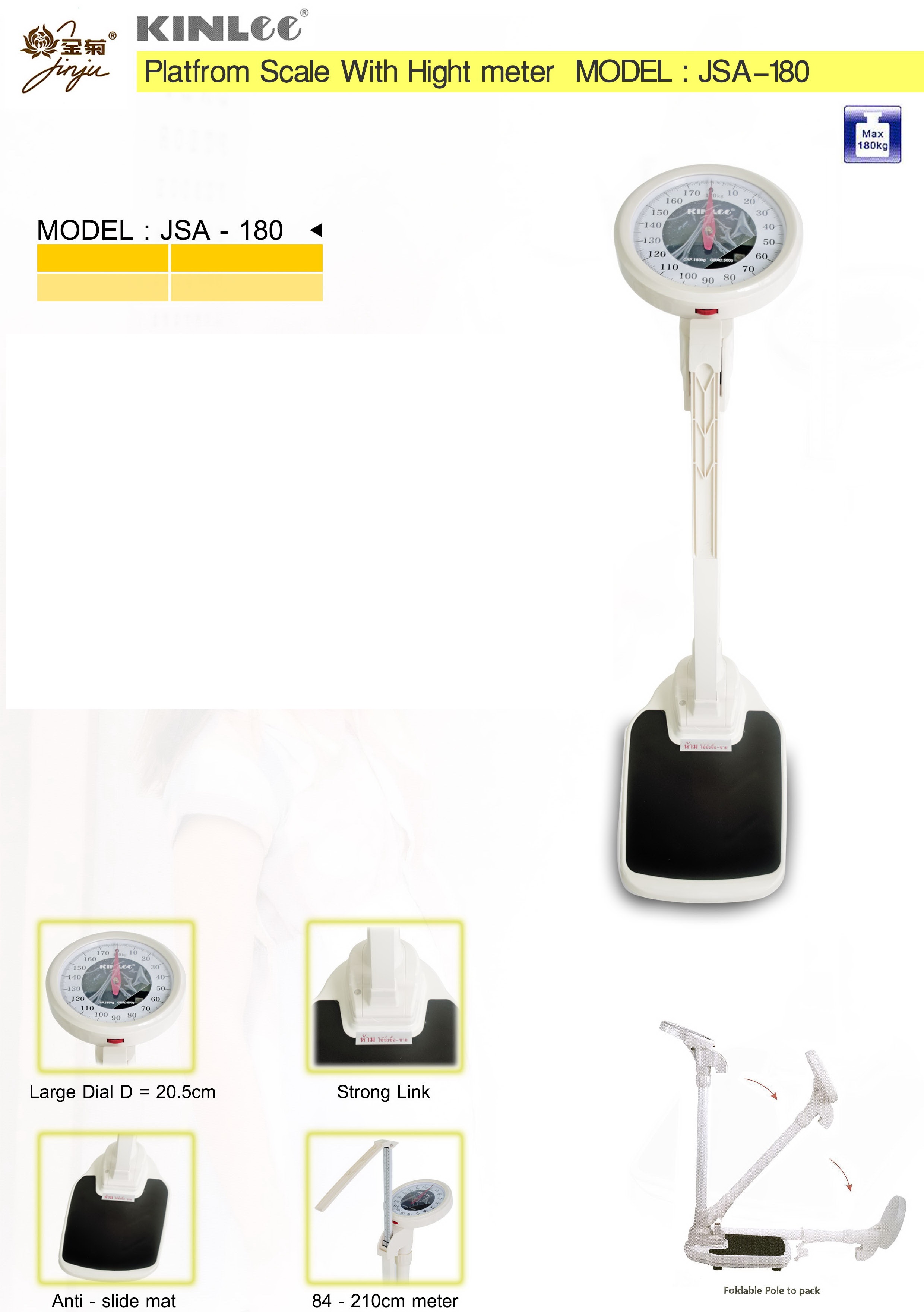 เครื่องชั่งน้ำหนักหน้าปัดกลมพร้อมที่วัดส่วนสูง JSA-180 ยี่ห้อ KINLEE