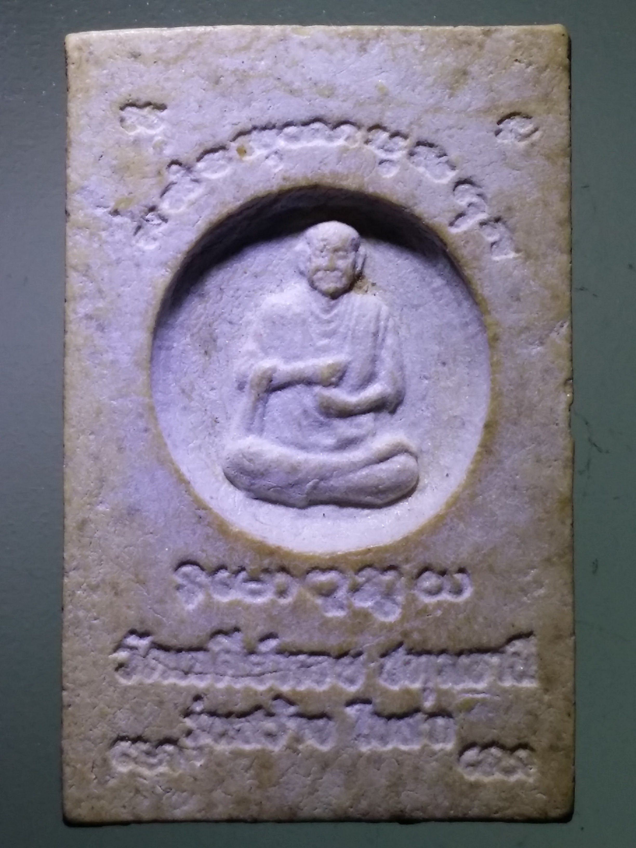 รหัสสินค้า พระสมเด็จ วัดต่างๆ 181 พระสมเด็จเนื้อผง หลังรูปเหมือนสมเด็จพุฒาจารย์โต พรหมรังษี หลวงพ่อทองกลึง วัดเจดีย์หอย จังหวัดปทุมธานี รุ่นสร้างโบสถ์