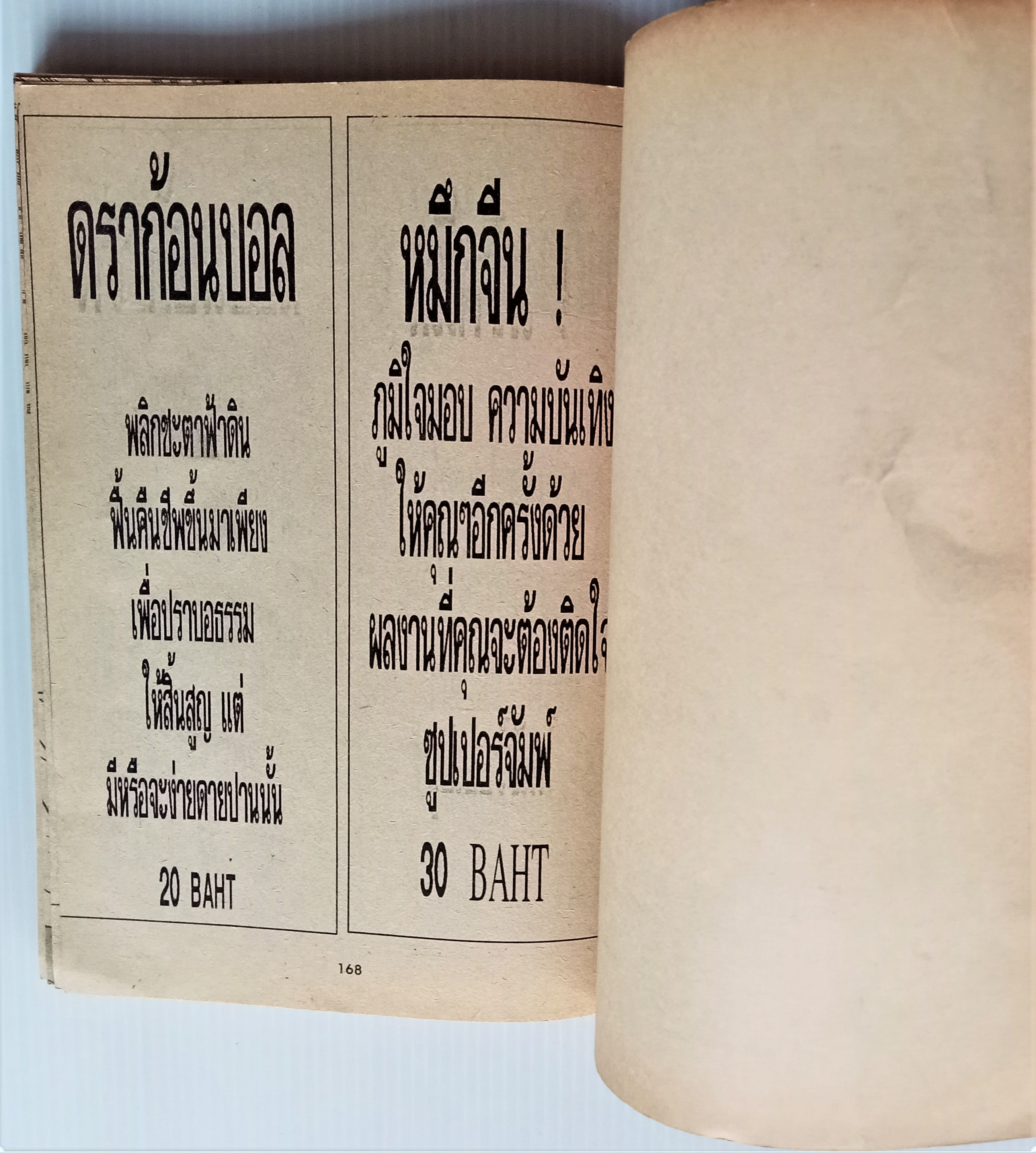 นักรบเกราะสุริยัน