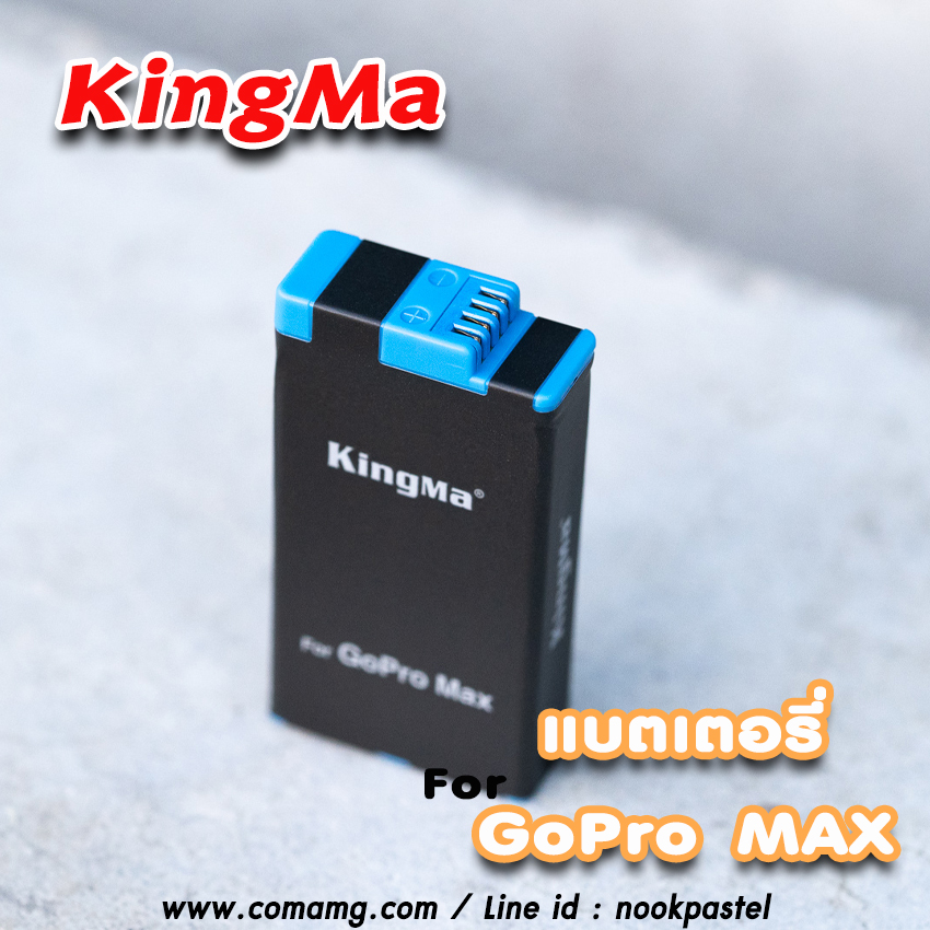 แบตเตอรี่GoPro MAX ยี่ห้อ KingMa