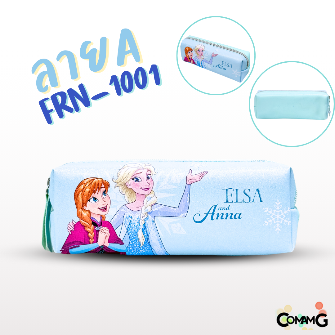 กระเป๋าดินสอ เอลซ่า (FROZEN) รุ่น FRN-1001 ลิขสิทธิ์แท้ พร้อมส่งค่ะ