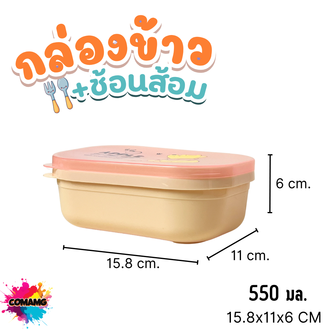 กล่องข้าวพร้อมช้อน+ส้อม ลายการ์ตูน กล่องข้าวมินิมอล พร้อมส่ง