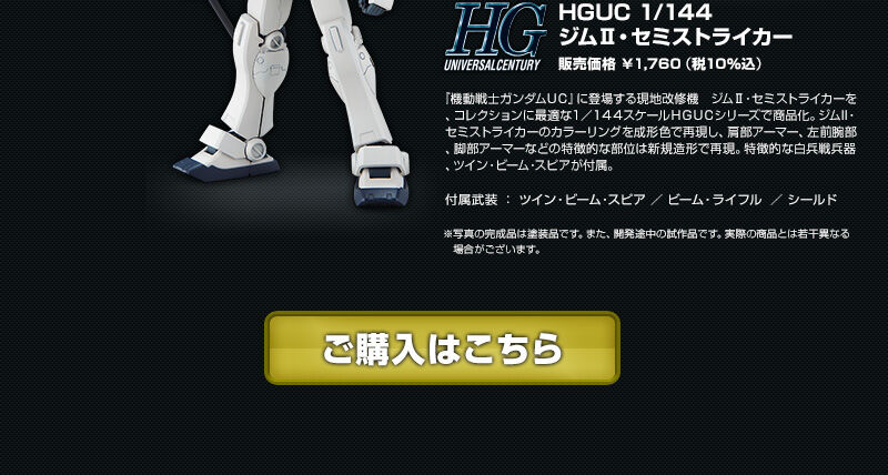กันดั้ม Bandai Spirits Gunpla Premium Bandai Hobby Online Shop Limited HGUC 1/144 RMS-179 GM II Semi-Striker